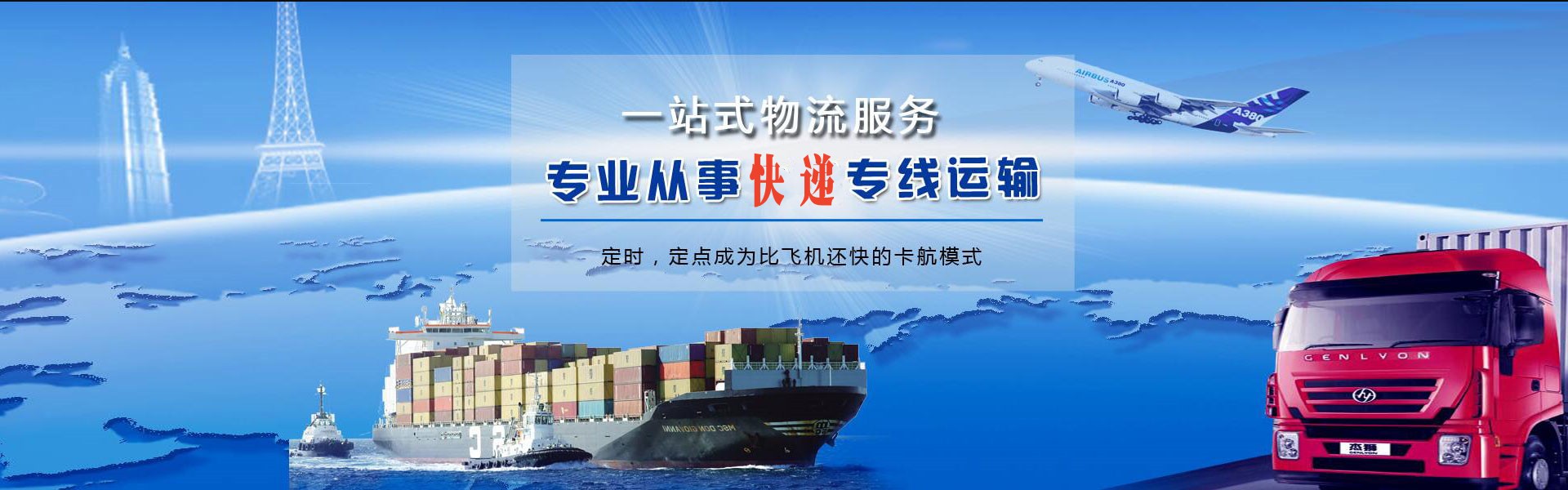 正蓝旗到克罗地亚物流公司-正蓝旗至克罗地亚物流专线-正蓝旗空运到克罗地亚-优时通物流有限公司